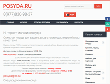 Tablet Screenshot of posyda.ru